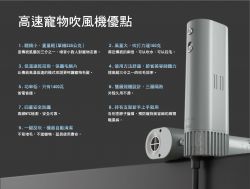 遛十七高速寵物吹風機